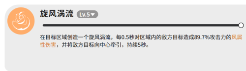 蓝色星原旅谣异色闪光森彩灵蝶技能是什么