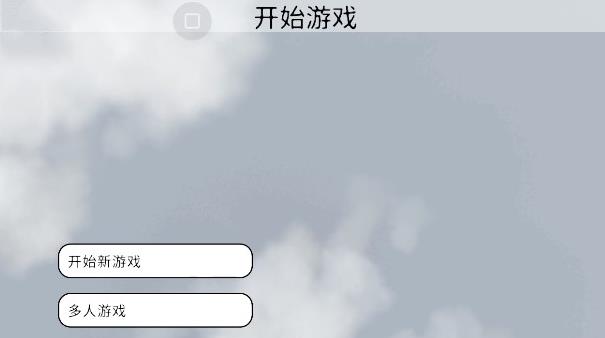 人类一败涂地手机版