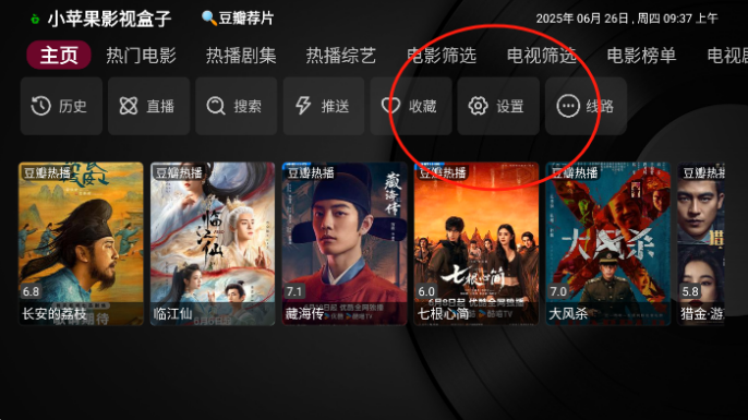 小苹果影视盒子怎么投屏 投屏设置教程
