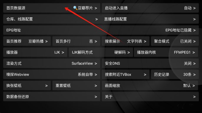 小苹果影视盒子怎么投屏 投屏设置教程