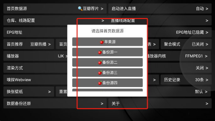 小苹果影视盒子怎么投屏 投屏设置教程