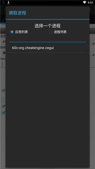 CE修改器中文版截图2