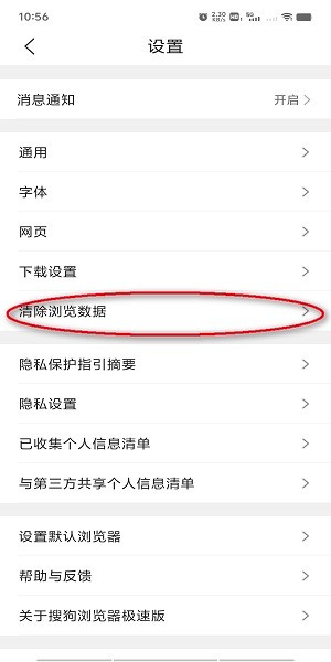 搜狗浏览器手机版