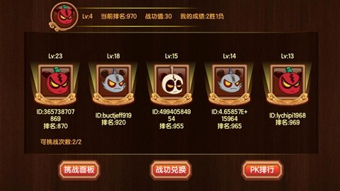 三国小镇安卓版截图1