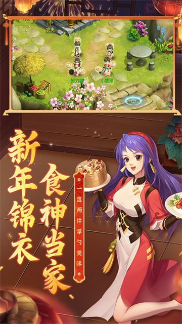 水浒Q传手游截图1