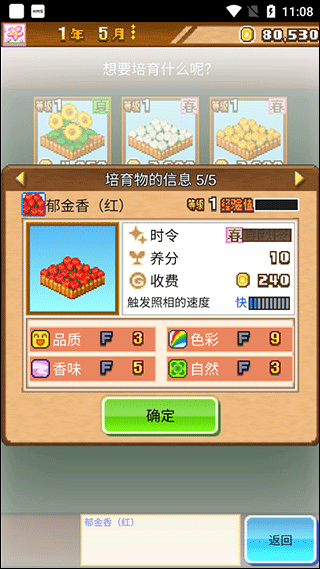 像素牧场物语最新版