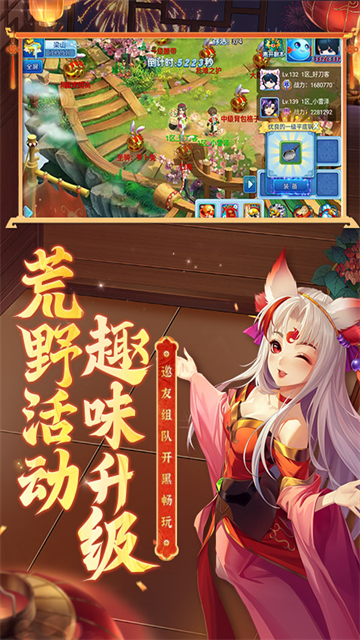 水浒Q传手游截图3