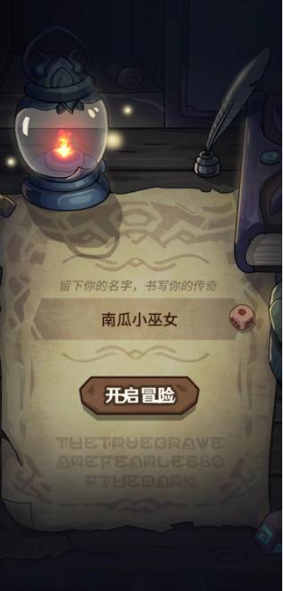 提灯与地下城最新版
