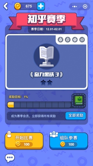 头脑王者大作战安卓版