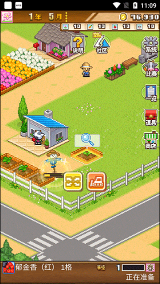 像素牧场物语最新版