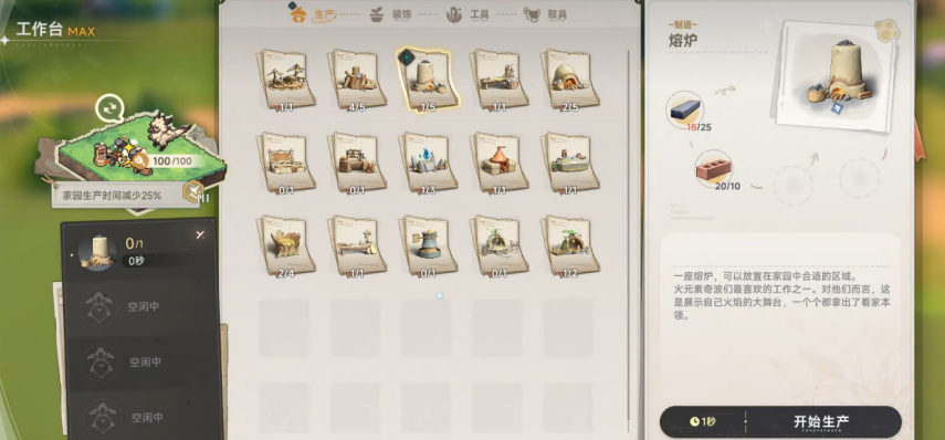 蓝色星原旅谣装备怎么强化 装备强化攻略