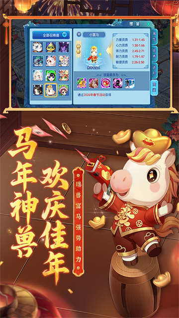 水浒Q传手游截图4