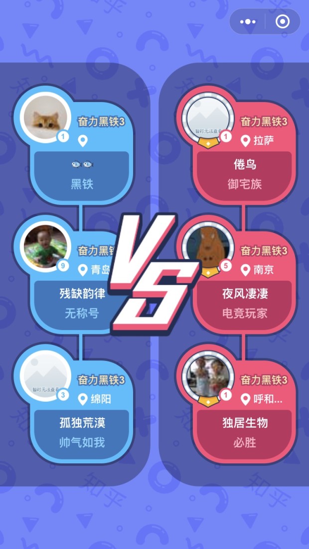 头脑王者大作战安卓版