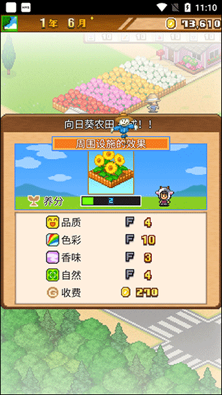 像素牧场物语最新版