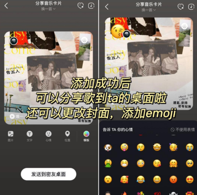 网易云音乐怎么分享音乐给密友