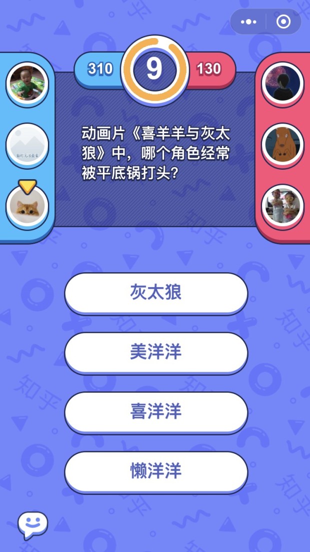 头脑王者大作战安卓版