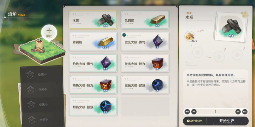 蓝色星原旅谣装备怎么强化 装备强化攻略