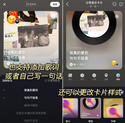 网易云音乐怎么分享音乐给密友