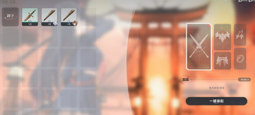 蓝色星原旅谣装备怎么强化 装备强化攻略