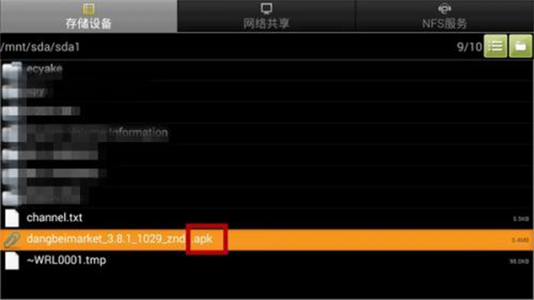 小苹果影视盒子怎么安装在电视上 电视安装设置教程