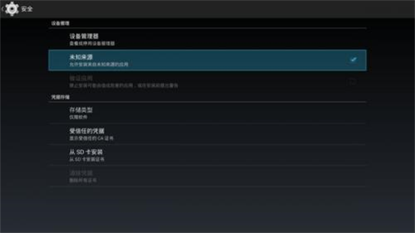 小苹果影视盒子怎么安装在电视上 电视安装设置教程