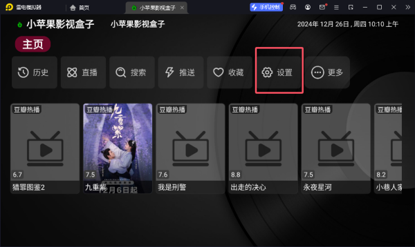 小苹果影视盒子怎么安装在电视上 电视安装设置教程