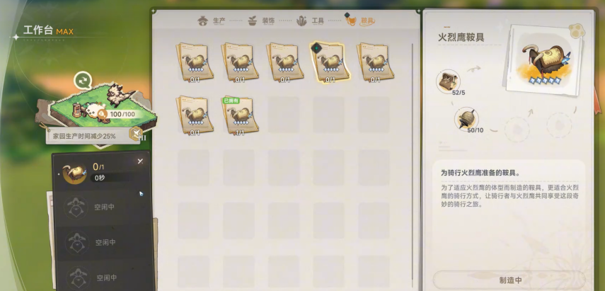 蓝色星原旅谣装备怎么强化 装备强化攻略