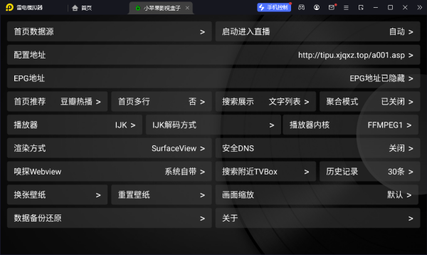 小苹果影视盒子怎么安装在电视上 电视安装设置教程