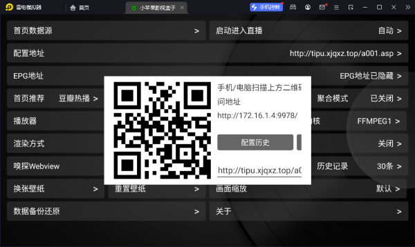 小苹果影视盒子怎么安装在电视上 电视安装设置教程