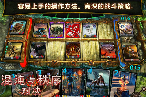 混沌与秩序之对决截图2