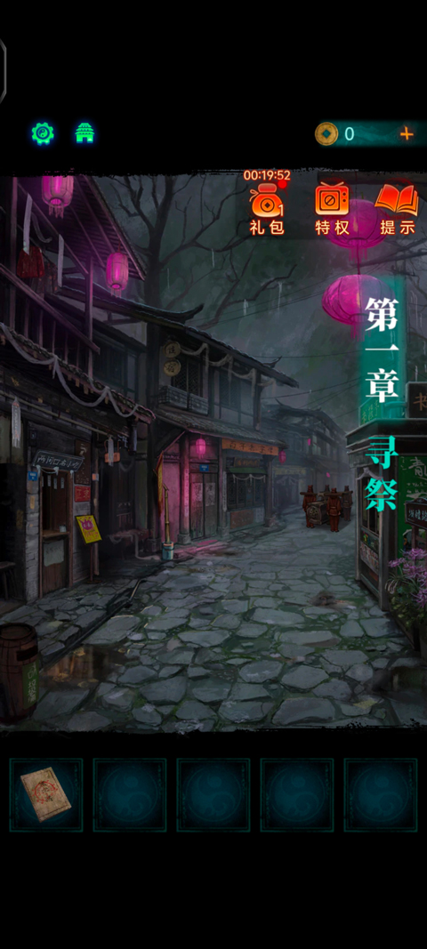 纸嫁衣7无广告版