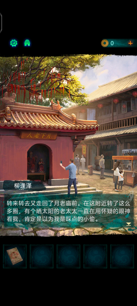 纸嫁衣7无广告版