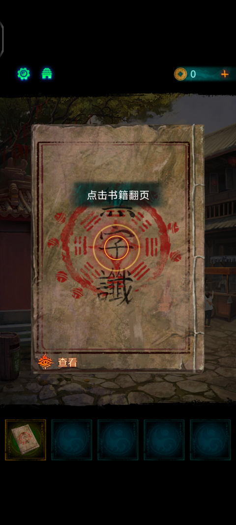 纸嫁衣7无广告版