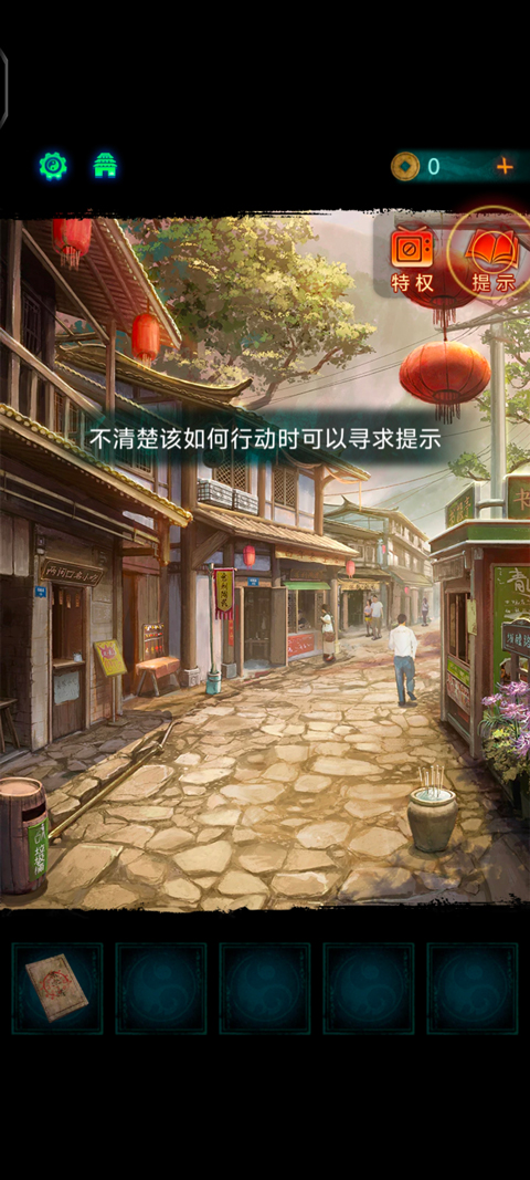 纸嫁衣7无广告版