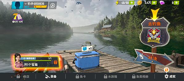 疯狂钓鱼中文版