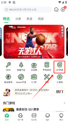 7723游戏盒无需登录版