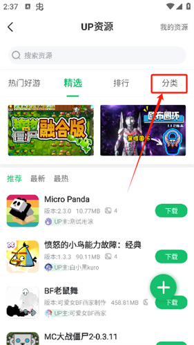 7723游戏盒无需登录版