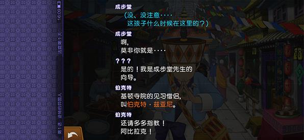 逆转裁判6中文版