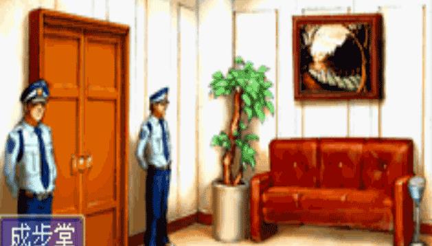 逆转裁判6中文版