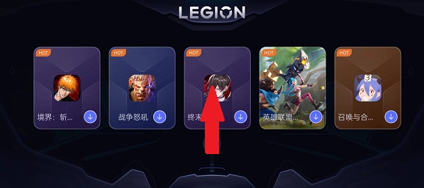 拯救者领域怎么添加游戏