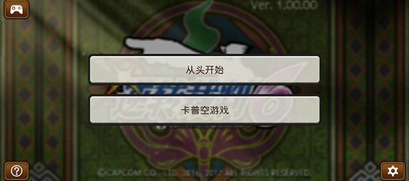 逆转裁判6中文版