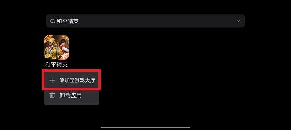 拯救者领域怎么添加游戏