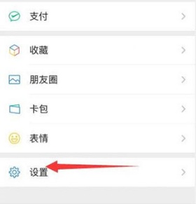 微信读书有声书在哪里 查看有声书教程
