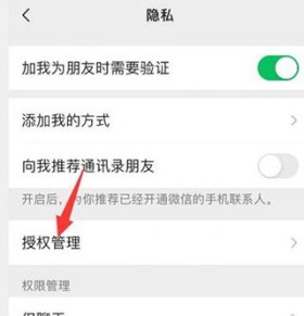 微信读书有声书在哪里 查看有声书教程