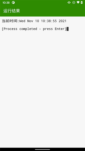 Python编译器手机版截图4