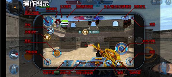 火线精英安卓版