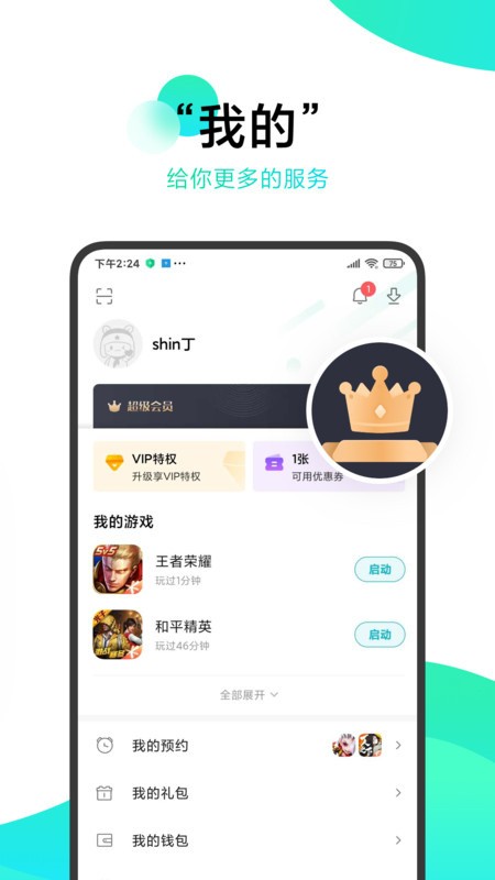 小米游戏中心最新版截图4