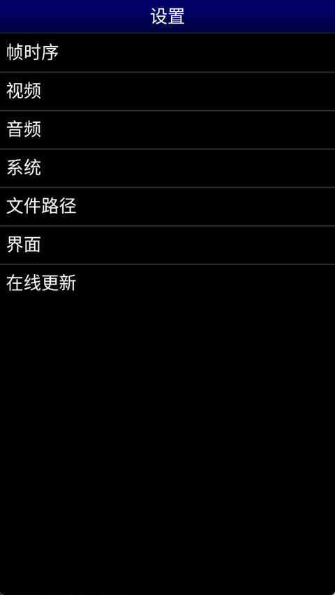 世嘉MD模拟器中文版截图1