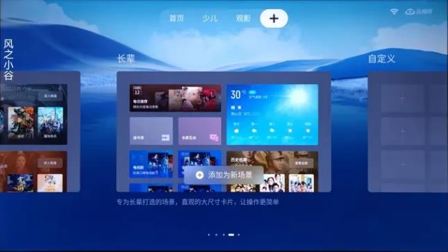 TCL灵控桌面截图1