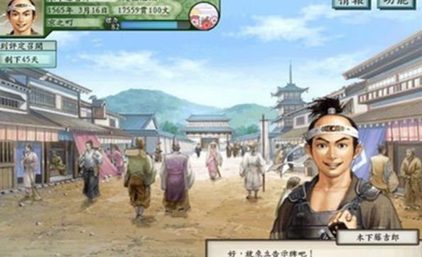 太阁立志传5手机完全汉化版